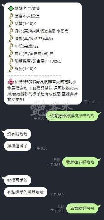 文萱｜新竹竹北市