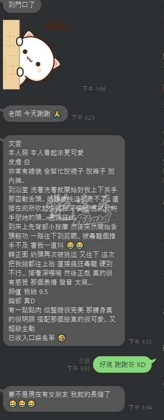 文萱｜新竹竹北市