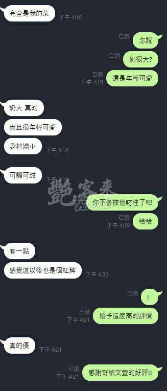 文萱｜新竹竹北市