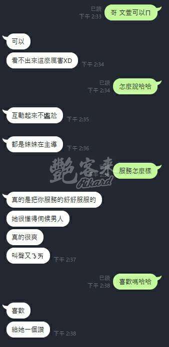 文萱｜新竹竹北市