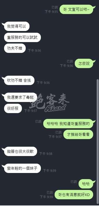 文萱｜新竹竹北市