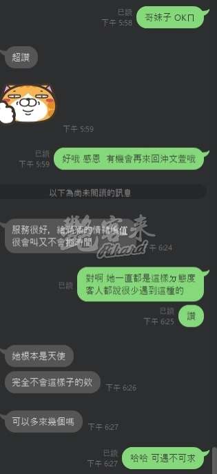 文萱｜新竹竹北市