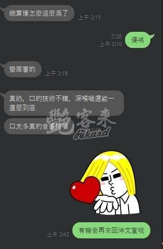 文萱｜新竹竹北市