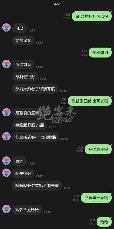 文萱｜新竹竹北市