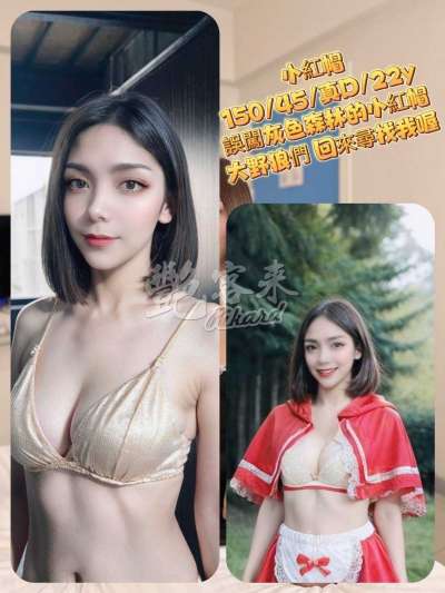 小紅帽｜台北中山區