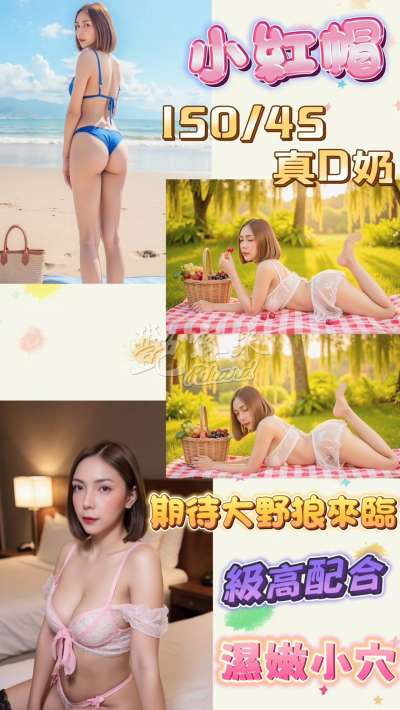 小紅帽｜台北中山區
