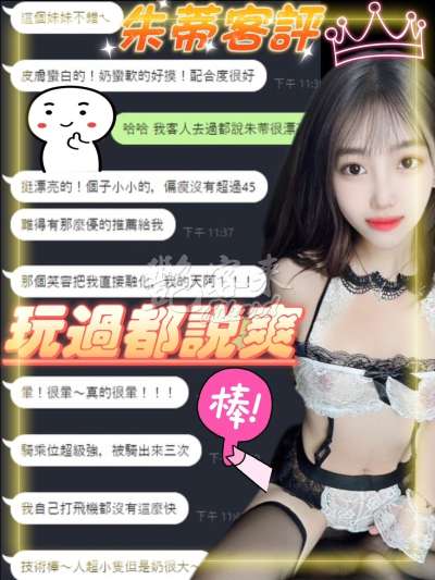 朱蒂｜台中北區