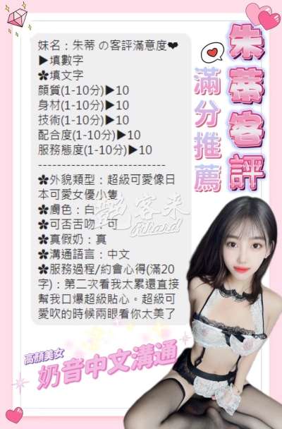 朱蒂｜台中北區