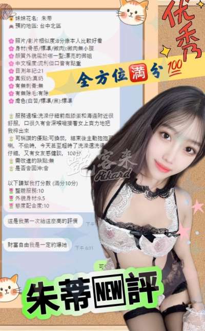 朱蒂｜台中北區