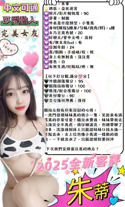 朱蒂｜台中北區