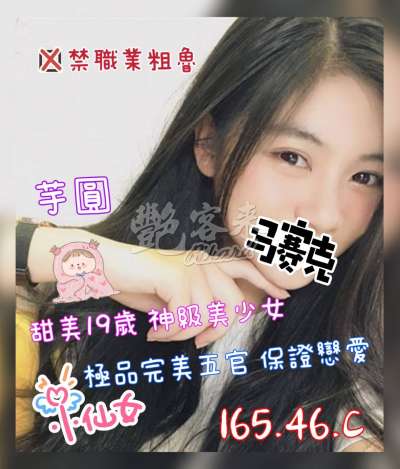 芋圓