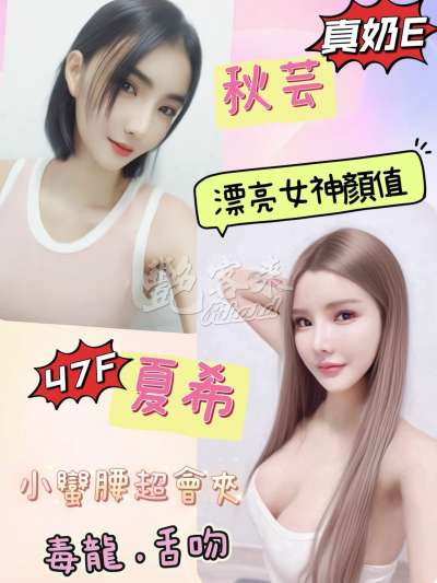 夏希｜彰化員林市