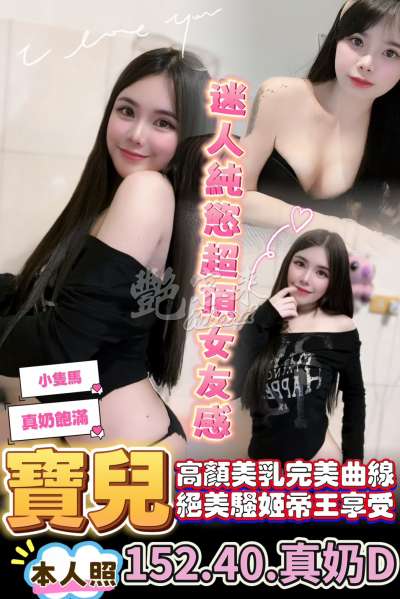 寶兒