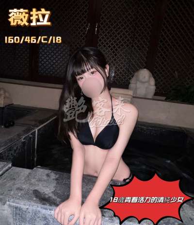 薇拉