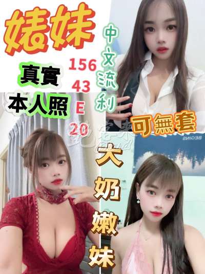 婊妹｜雲林斗六市