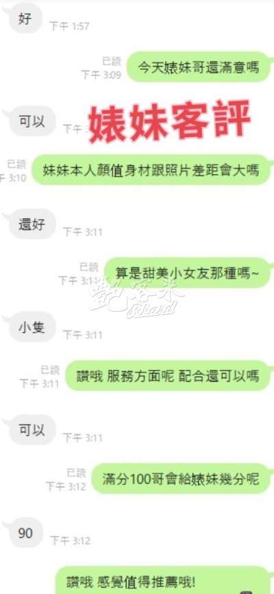 婊妹｜雲林斗六市