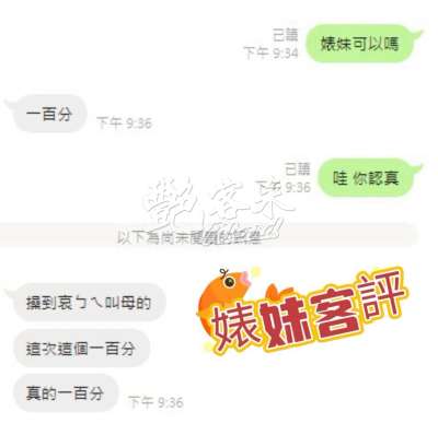 婊妹｜雲林斗六市