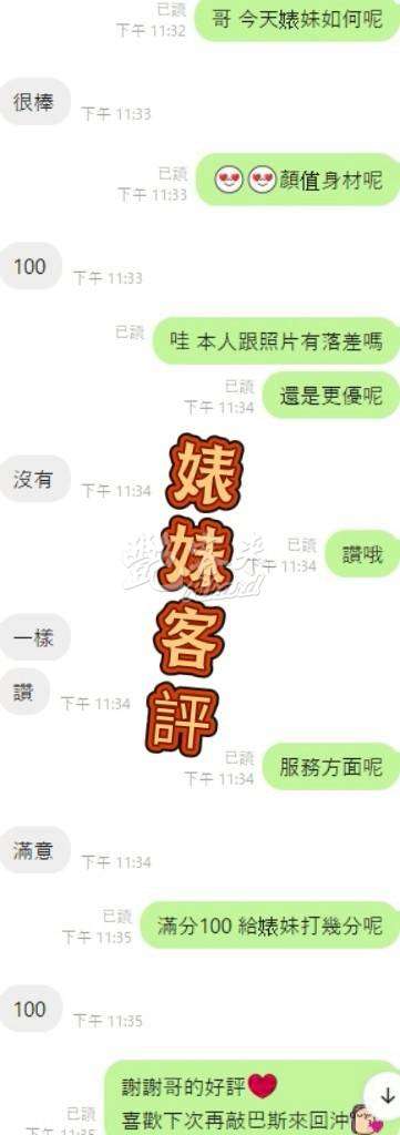 婊妹｜雲林斗六市