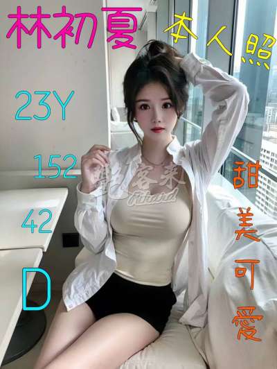 林初夏｜嘉義西區