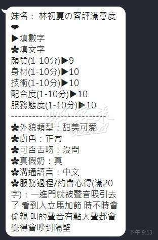林初夏｜嘉義西區