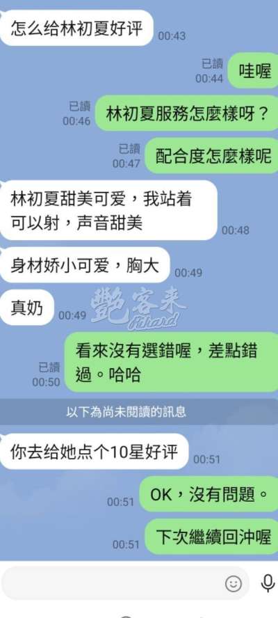 林初夏｜嘉義西區