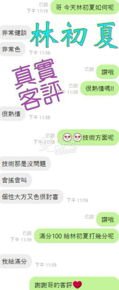 林初夏｜嘉義西區