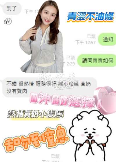 寶寶｜桃園區