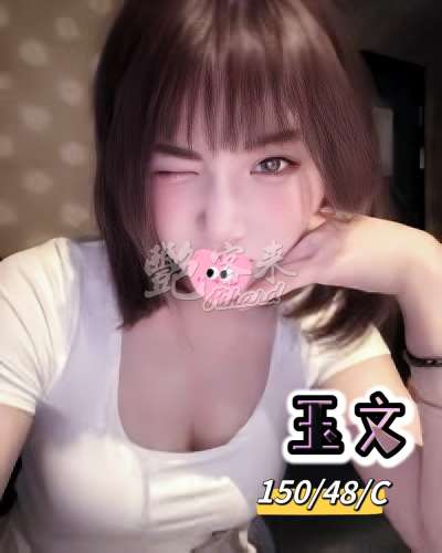 玉文
