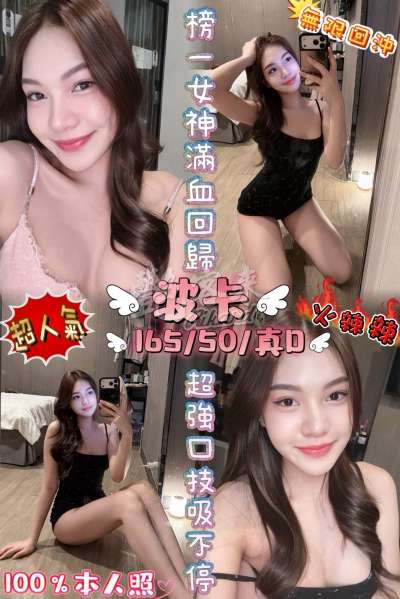 波卡