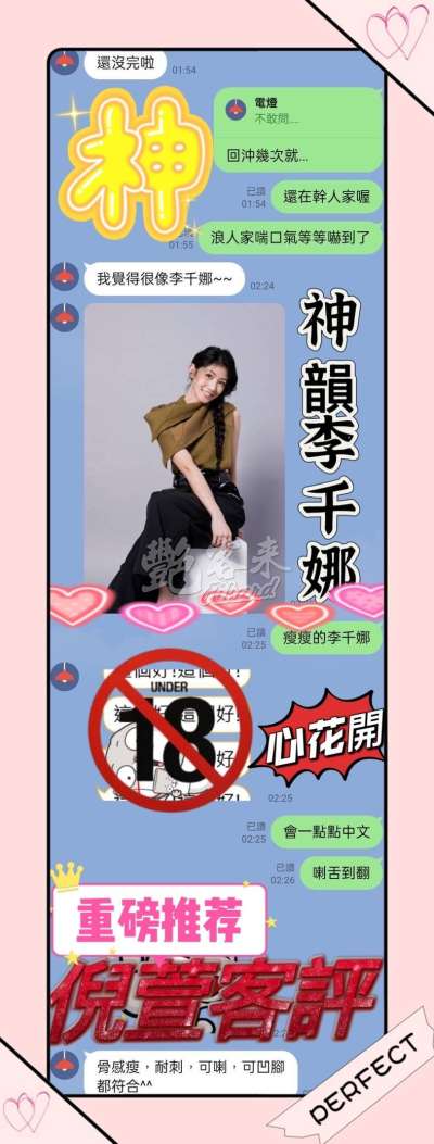 倪萱｜高雄前金區