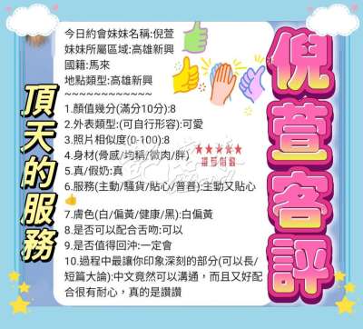 倪萱｜高雄前金區