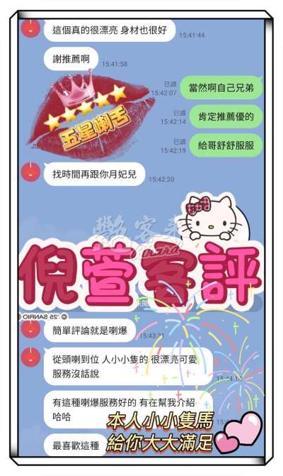 倪萱｜高雄前金區
