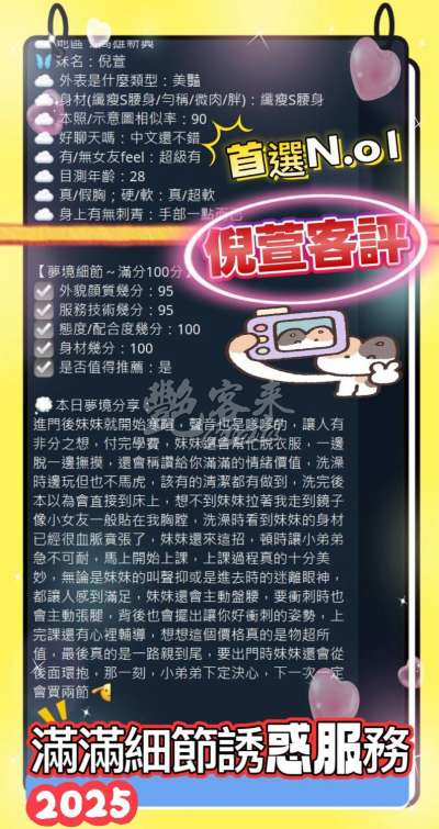 倪萱｜高雄前金區