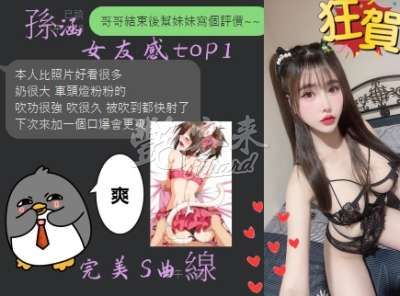 孫涵｜台中北區