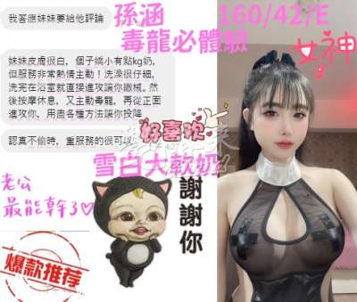 孫涵｜台中北區