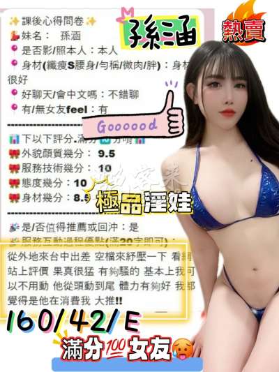 孫涵｜台中北區
