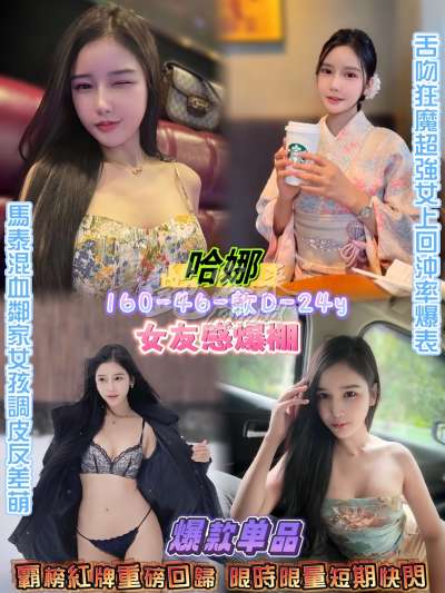 哈娜｜台北中山區