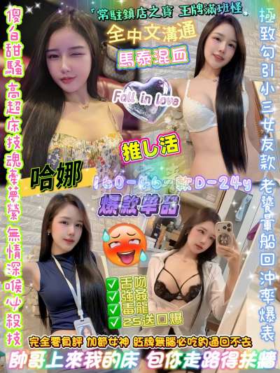 哈娜