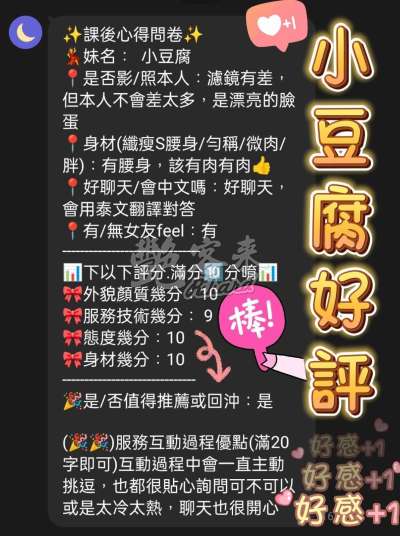 小豆腐｜台中北區