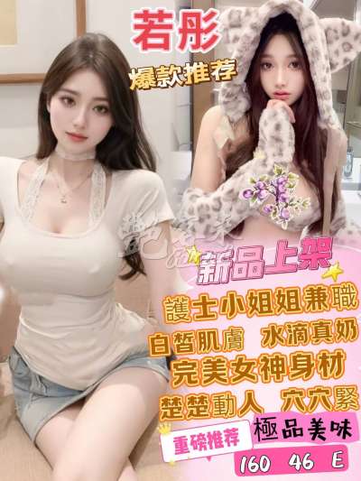 若彤