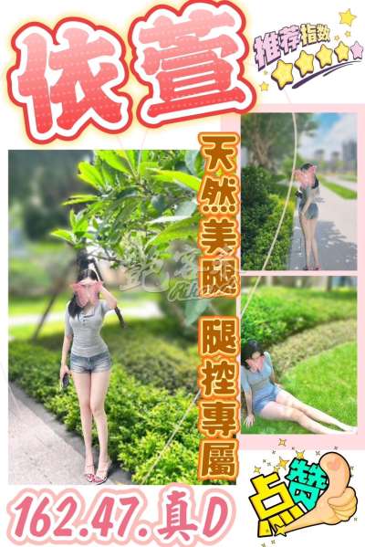 依萱