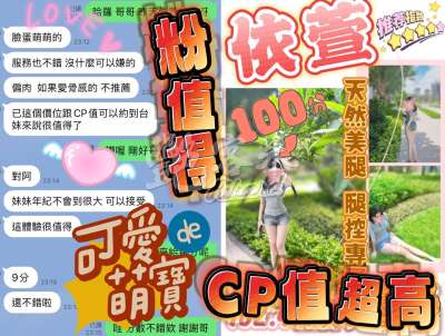 依萱｜台中中區