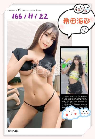 希田海砂