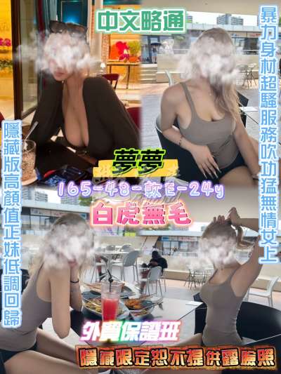 夢夢