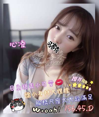 心凌