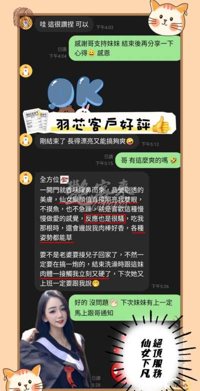 羽芯｜台中全區