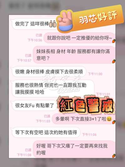 羽芯｜台中全區