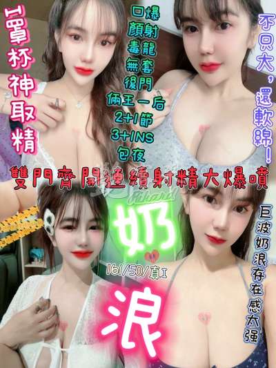奶浪