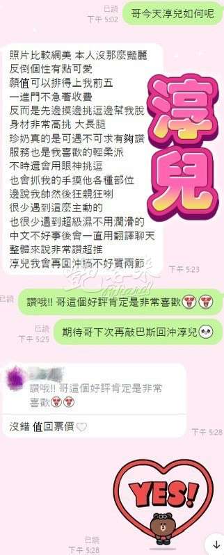 淳兒｜台中北區