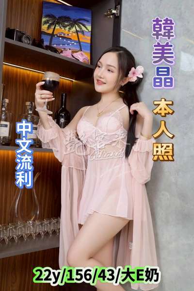韓美晶